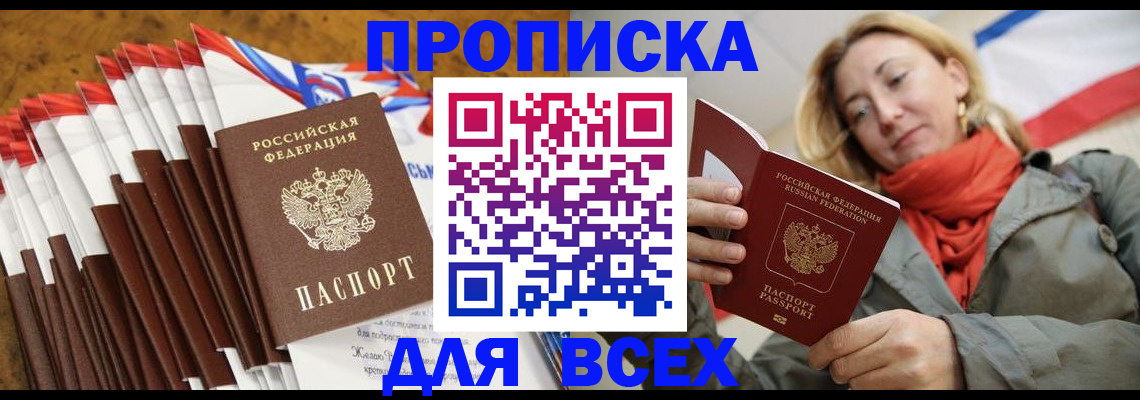 найти адрес прописки в Копейске